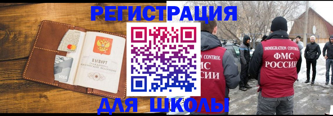 прописка для военкомата в Ермолино