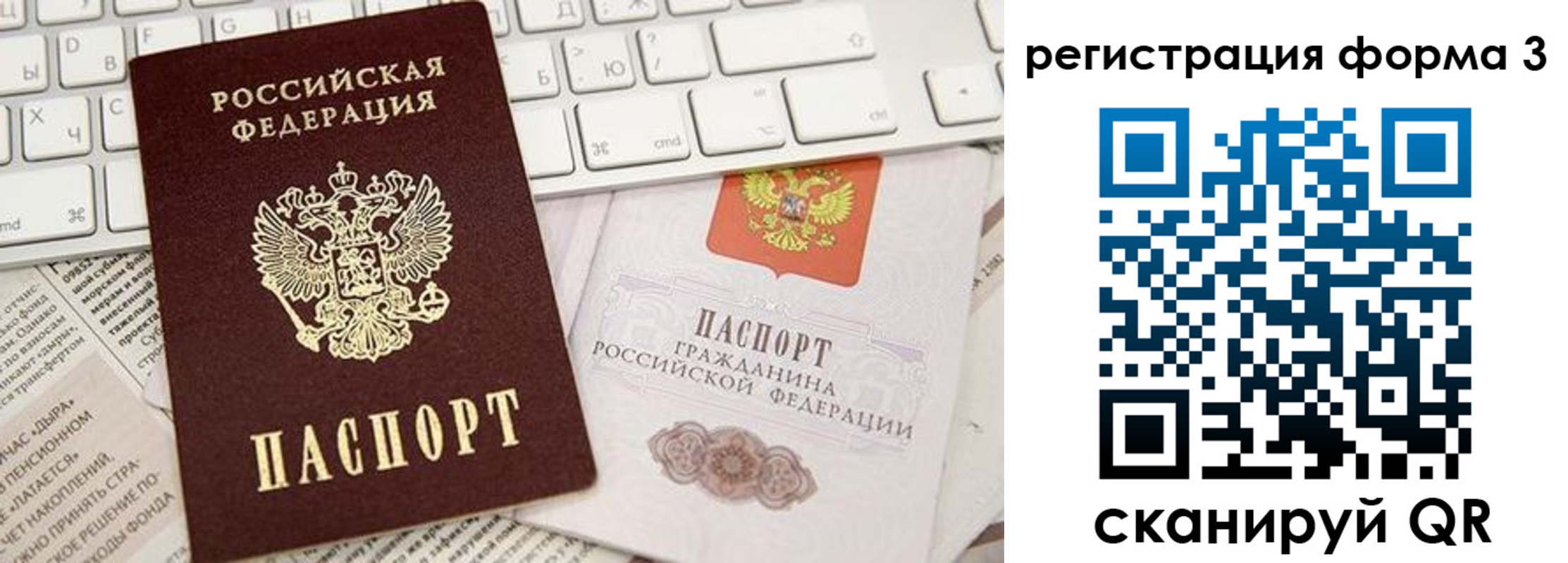 прописка иностранных граждан в Ермолино