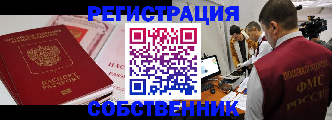 временная регистрация поиск в Ермолино