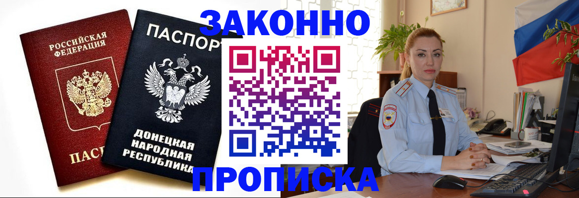 временная регистрация адрес в Ермолино