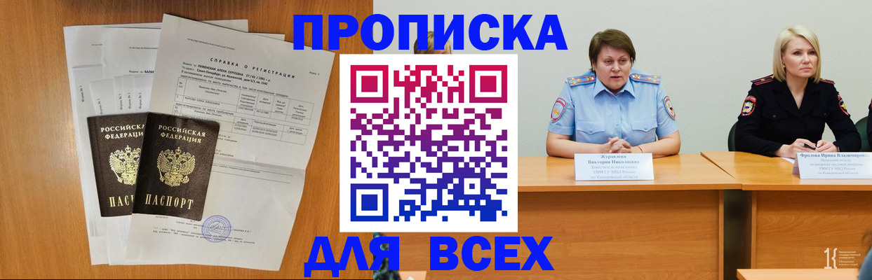 временная регистрация собственник в Ермолино